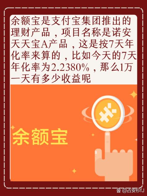天天宝假期有收益吗