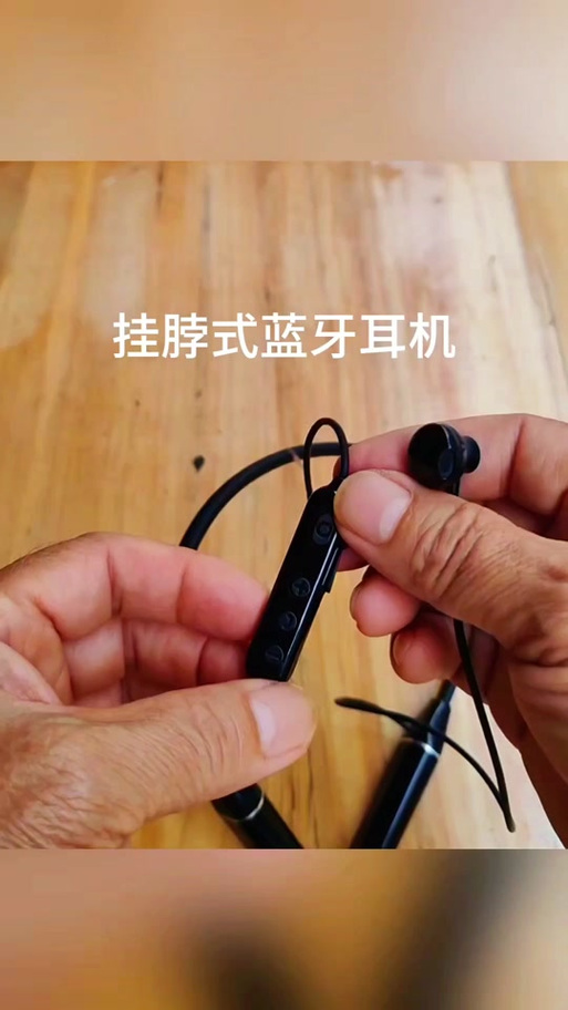 挂脖式耳机怎么戴才是正确
