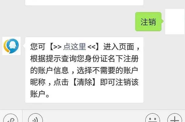 冻结和注销账号的区别