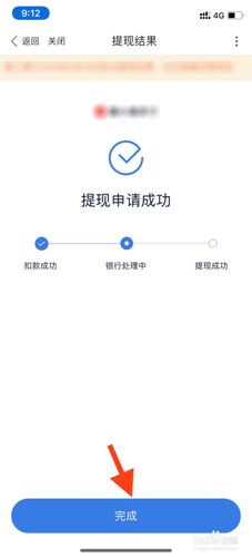 平台提现一直显示处理中