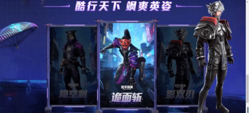 和平精英隐秘者最新版
