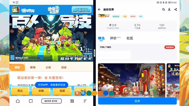 迷你世界客户端版本不匹配