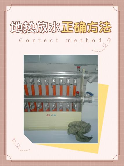 地暖怎么放水
