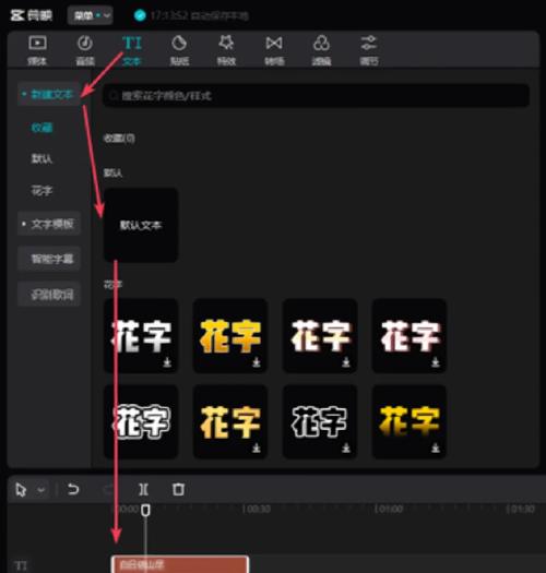 剪映怎么在视频里加图片