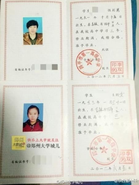 初中毕业证模板