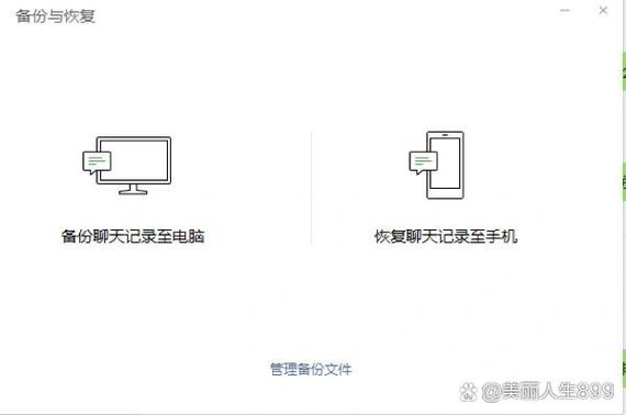 苹果和华为微信能迁移吗