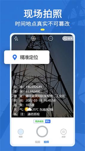 元道经纬度水印相机下载