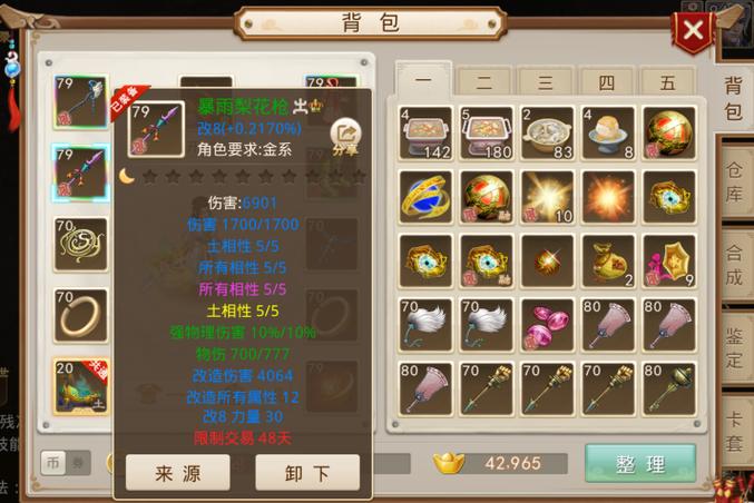 问道手游结拜和结婚技能差异图标