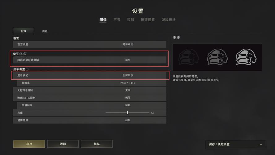 pubg国际服帧数显示