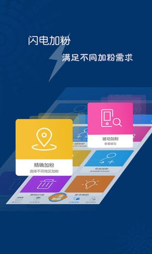 微视如何快速涨粉游戏截图