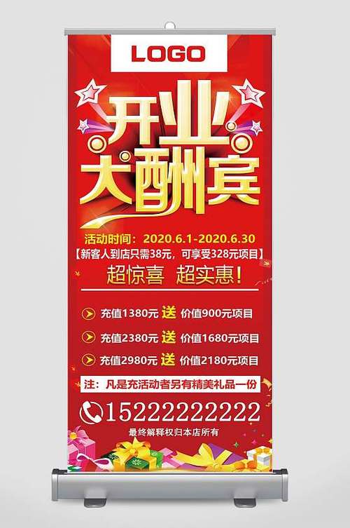 宣传自己开业的广告游戏截图