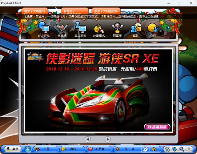 跑跑卡丁车单机旧版本