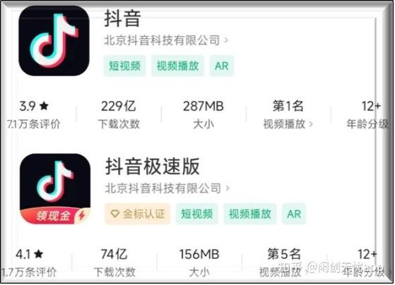 为什么没有抖音极速版