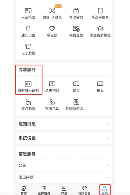 天龙八部身份证号忘了怎么办