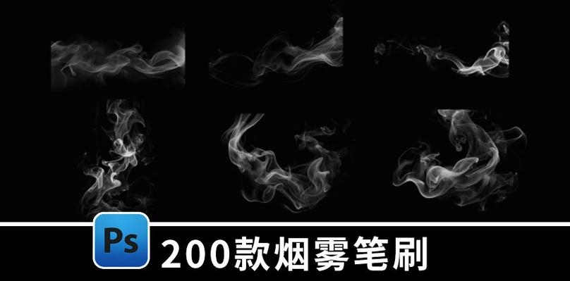 ps怎么用笔刷画云雾