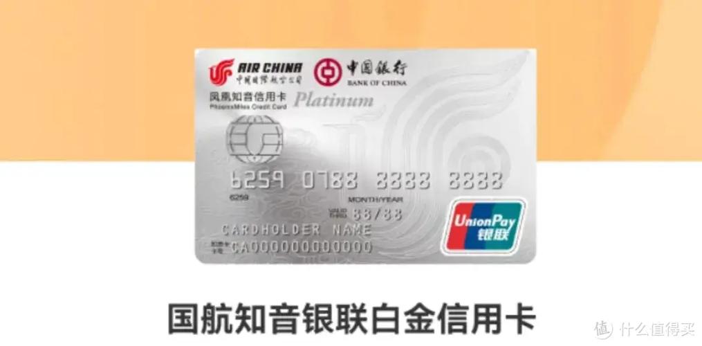 中行白金卡400电话
