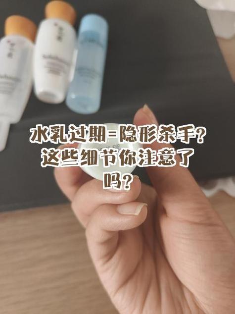 水乳过期一年了还能用吗