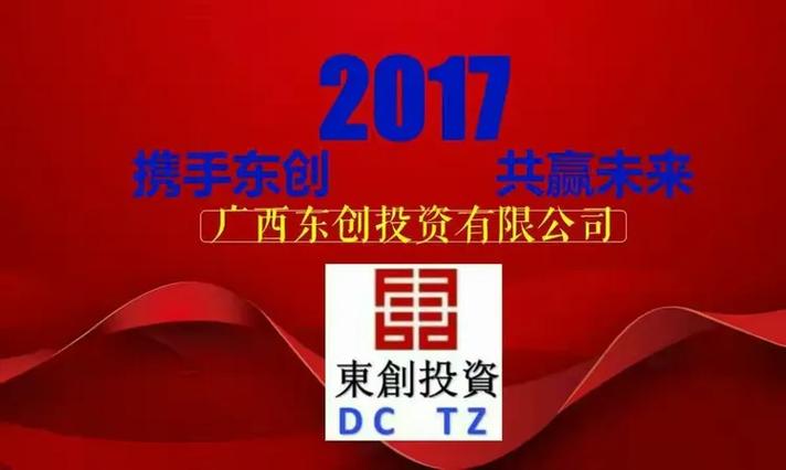东创道和