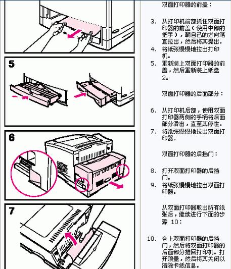 打印机常见故障及维修方法