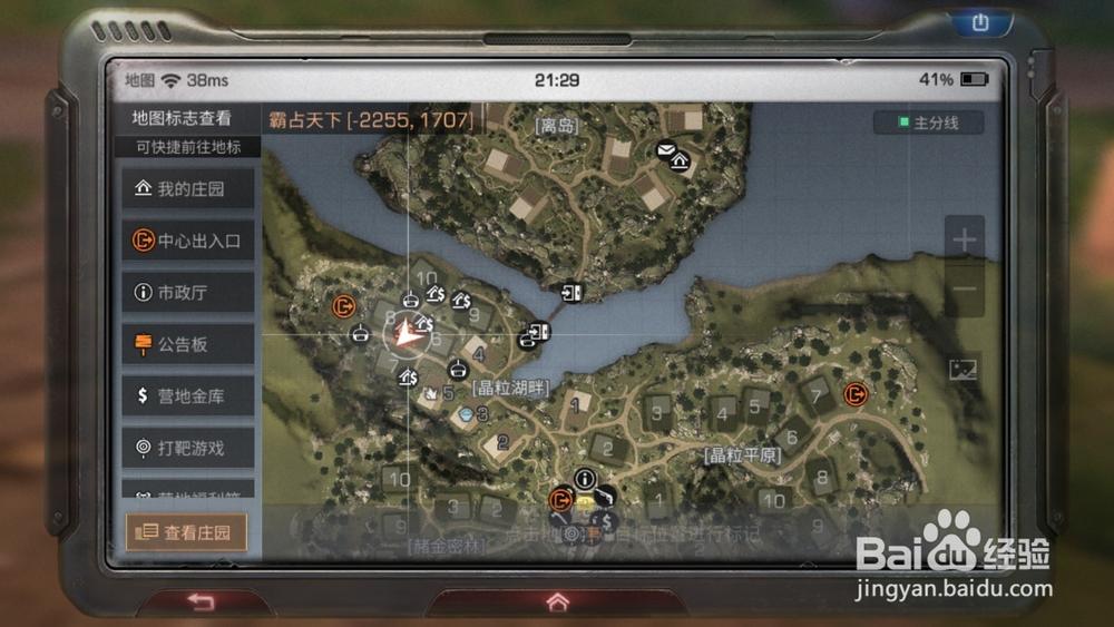 明日之后营地搬家怎么搬