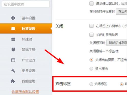 怎么关闭双击变大