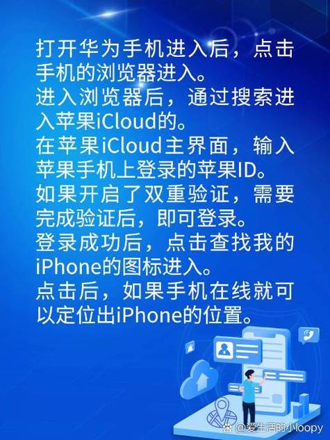 华为手机擦除数据后还可以定位吗