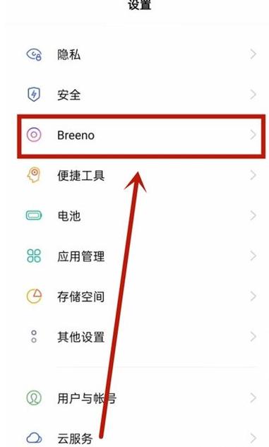 oppo手机屏幕显示步数怎么设置