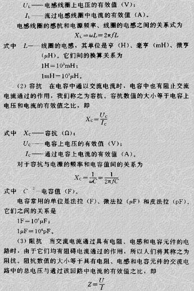 容抗和感抗公式