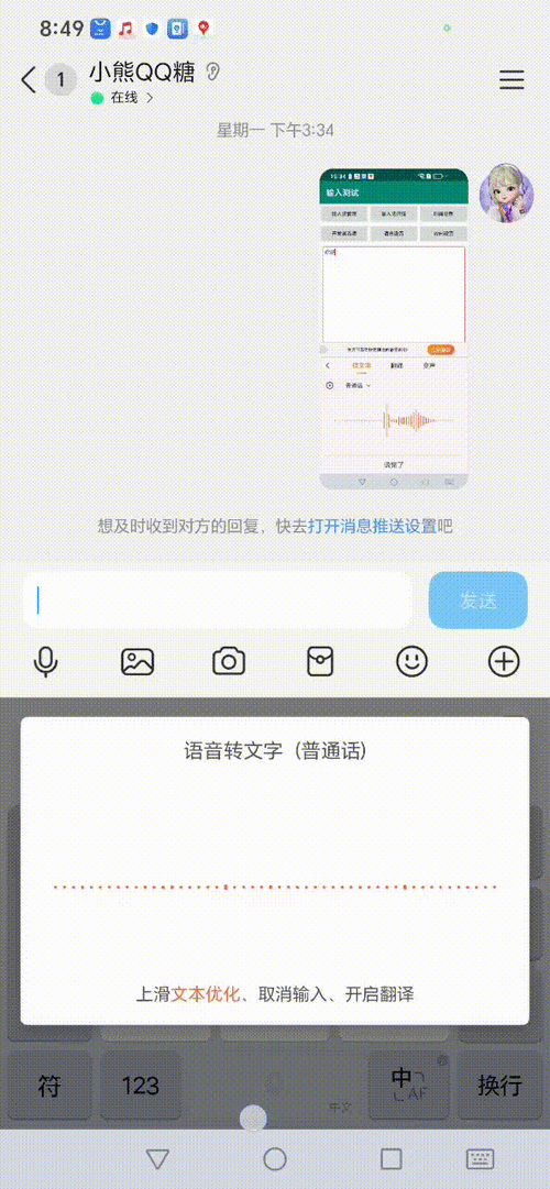 怎样下载腾讯输入法