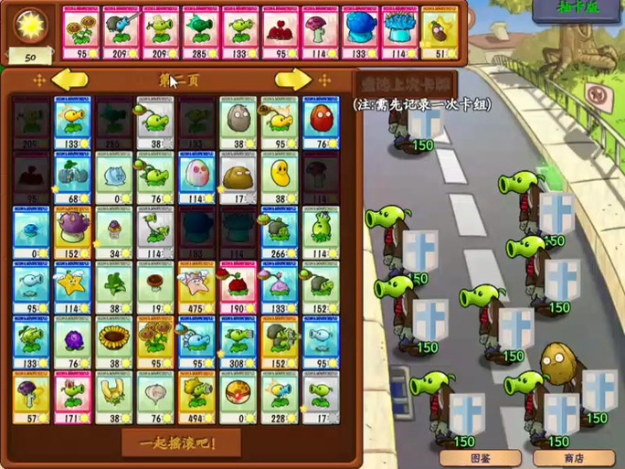 pvz抽卡版喵喵喵豆子