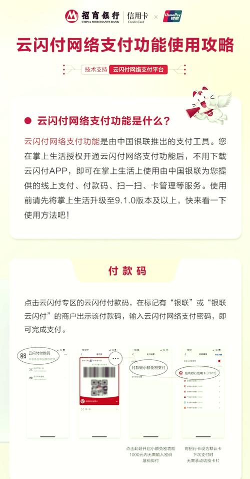 云闪付wl02005怎么解除