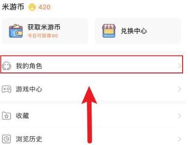 米游社账号