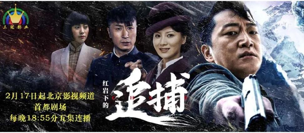 BTV影视今晚电视剧