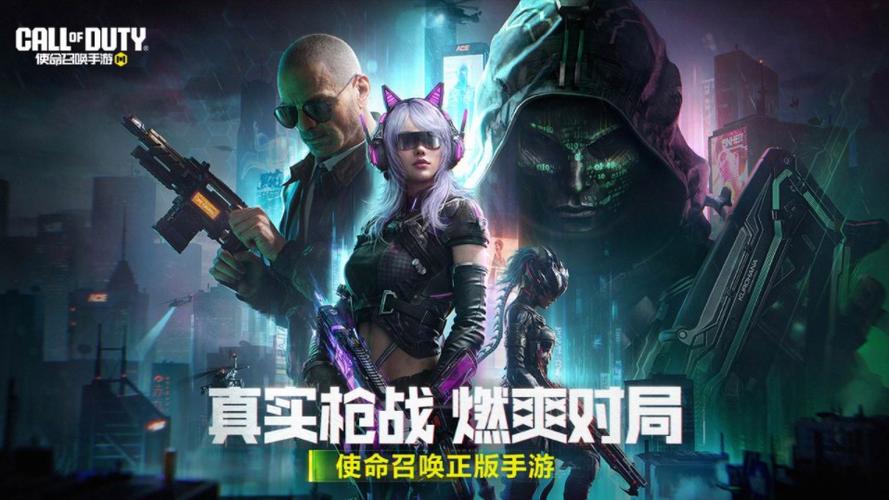 使命召唤不用实名认证版