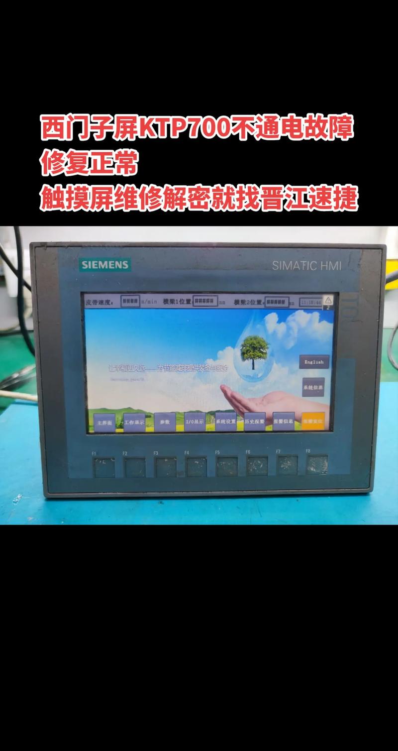 西门子触摸屏解密