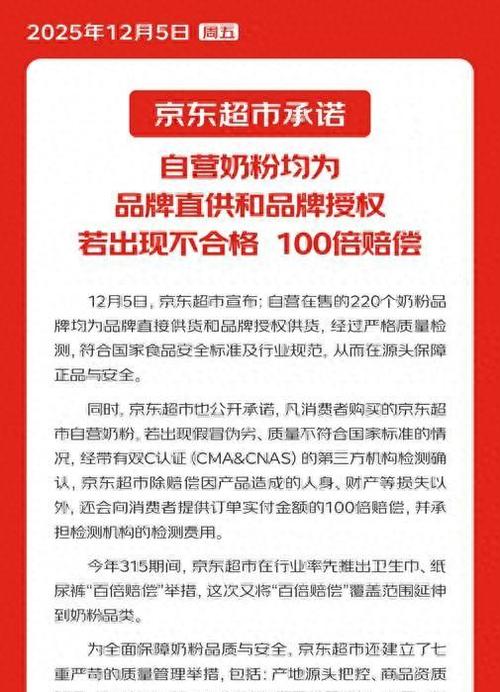 京东晚发赔付怎么申请