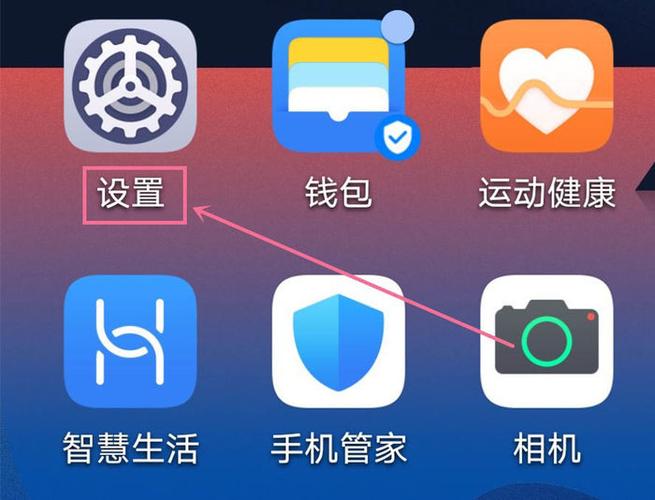 华为设置自动开关机