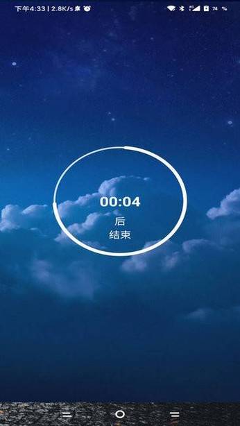 夜神锁机2.0下载免费的