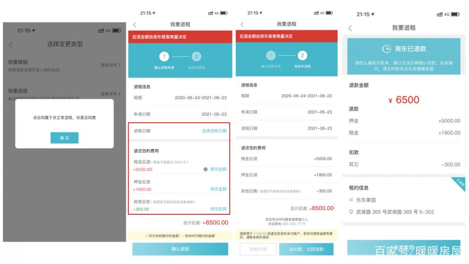 暖暖app是干嘛用的