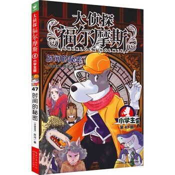 秘密的时间安卓版