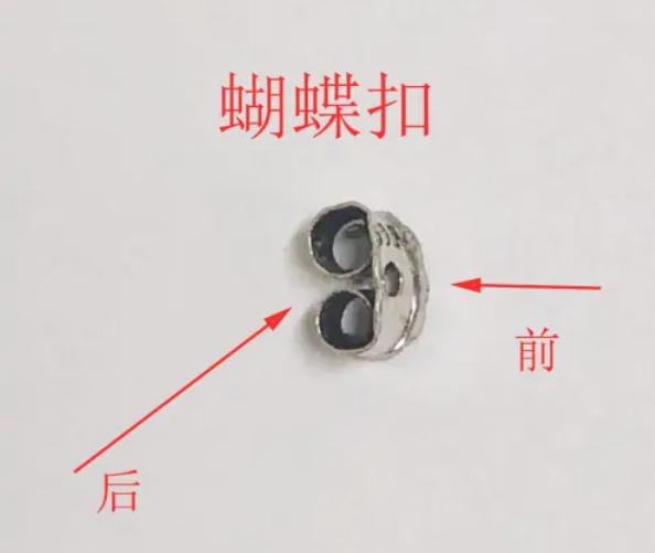 蝴蝶扣怎么拆卸