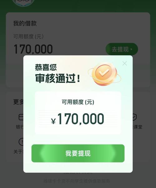卡卡贷加贷吧游戏截图