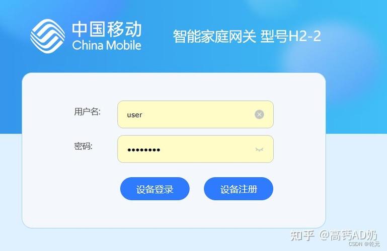 中国移动管理员user初始密码