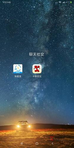 快易宝贷款app