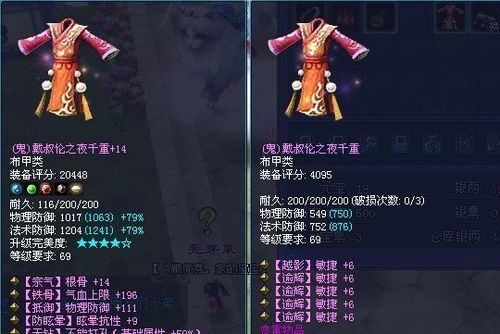 倩女幽魂手游鬼装怎么得到