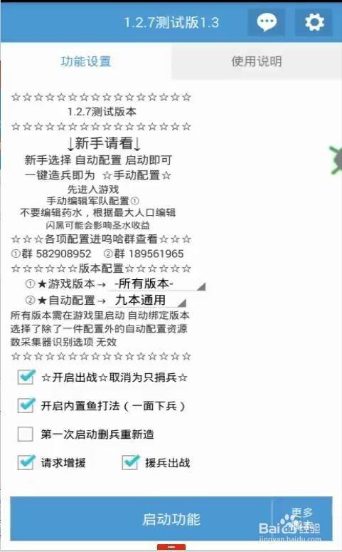 红手指脚本辅助工具软件介绍