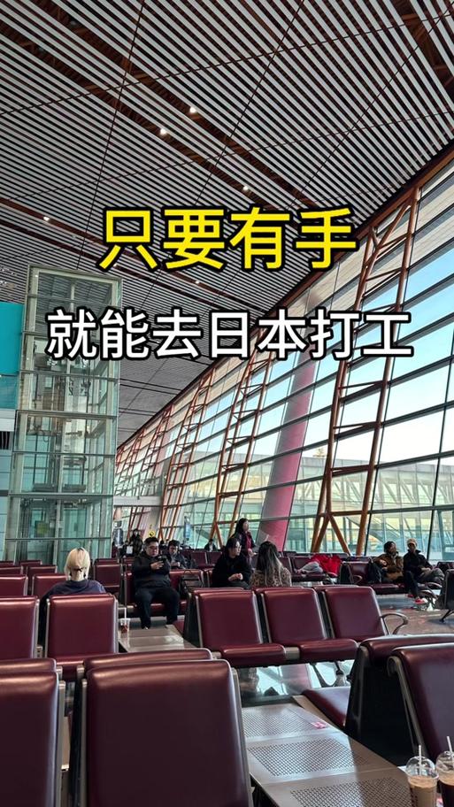 普通人去日本需要什么条件