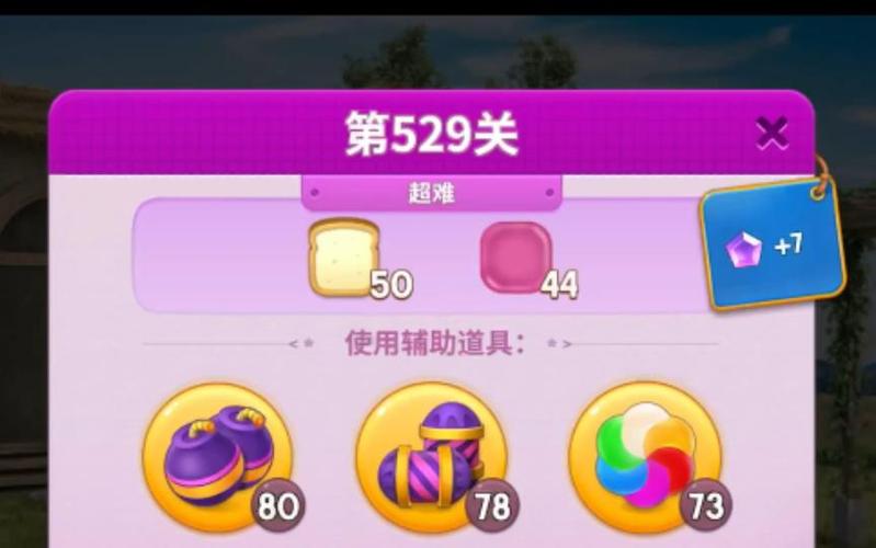 消消乐529关隐藏关攻略