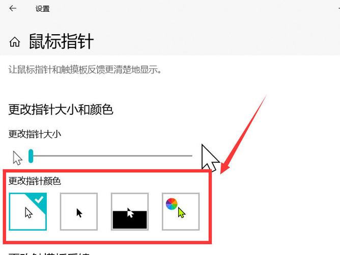 win7鼠标颜色怎么设置