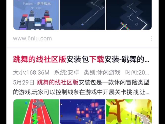 可以跳舞的软件